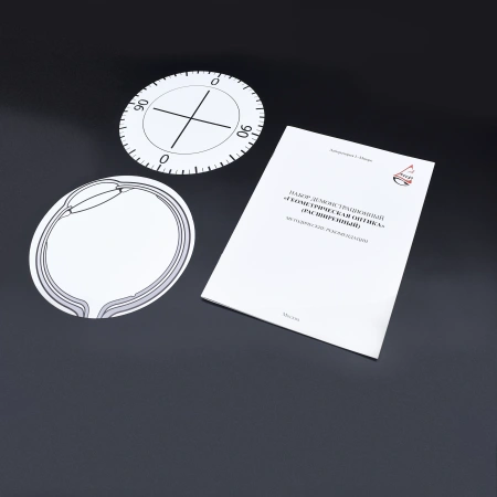 Набор демонстрационный «Геометрическая оптика» (расширенный комплект)